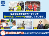 ロイヤルではお客様のカーライフをトータルでサポートいたします!お車のことならなんでもご相談ください!!