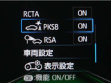 サポカーSとは、緊急ブレーキに加えて、高齢者に多いと言われている踏み間違い事故防止をサポートする機能です。詳しくは販売店スタッフまでお尋ね下さい。