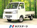 ダイハツ ハイゼットトラック
