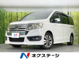 ホンダ ステップワゴン