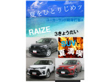 人気のSUVで夏をひとりじめッ!RAIZE・3きょうだいがユーカーランド時津打坂店でお待ちしております。