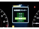 後退時に誤ってアクセルを踏み過ぎても急発進しません。後退時リミッター機能。速度は3段階から設定できます。