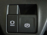電動パーキングブレーキ・ブレーキホールドを装備してます。ホールド機能は信号待ちが多い一般道で疲労軽減になり、大好評です!