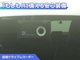 前後ドライブレコーダー付き!万が一事故が発生した時や、あおり運転にあった時にも安心です!今や必需品ですね!