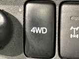 走行中でも4WD&hArr;2WDの切り替えはスイッチ一つでOK。パートタイム4WDで悪路走行性と経済性を両立。