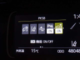 【パーキングサポートブレーキ】進行方向の障害物を検知し、万が一誤ってアクセルを踏んでしまった時にブザーとランプ表示でお知らせ!加速を抑制し衝突被害を軽減します!
