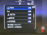 ★衝突回避支援システムが安全運転を多面的にサポートしてくれます★