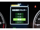 後退時に誤ってアクセルを踏み過ぎても急発進しません。後退時リミッター機能。速度は3段階から設定できます。