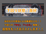 下回りはサビや痛みもないとてもキレイな1台です!下回り画像もいつでもご送付可能です!公式LINEからお気軽にお問い合わせください!!