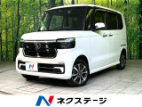 4WD 電動スライドドア バックカメラ 衝突被害軽減システム