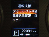 エマージェンシーブレーキを装備しております。