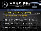 Cクラスワゴン C200 スポーツ 