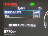 ★衝突回避支援システムが安全運転を多面的にサポートしてくれます★