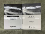 保証書(メンテナンスノート)・取扱説明書あります。