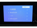 【Bluetooth】お気に入りのメディアを繋いで再生すれば車内は、まるで貴方専用のオーディオルーム♪