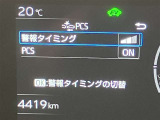 ★衝突回避支援システムが安全運転を多面的にサポートしてくれます★