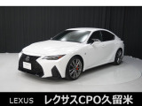 直列4気筒2500ccエンジン+モーターのハイブリッド車「IS300h」の入荷です!
