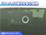 前後ドライブレコーダー付き!万が一事故が発生した時や、あおり運転にあった時にも安心です!今や必需品ですね!