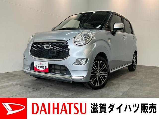ダイハツ キャスト 