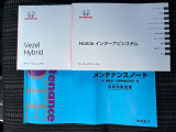 ★取扱説明書★ 中古車でも取扱説明書がついていますので安心してお乗りいただけます