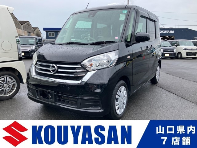 日産 デイズルークス 
