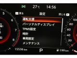 【運転支援】側方支援(レーンアシスト)。後側方支援(BSW)・前方衝突支援(インテリジェントエマージェンシーブレーキ・インテリジェントFCW)の設定が可能です。