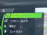 駐車も楽々パーキングアシスト!