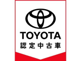 【トヨタ認定中古車】トヨタならではの「3つの安心」をセットした『トヨタ認定中古車』です。まるごとクリーニング・車両検査証明書・ロングラン保証(ハイブリッド車は+ハイブリッド保証付)付きです。