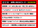 アルファードハイブリッド 2.4 SR Cパッケージ 4WD プレミアムサウンド リアエンタメ...