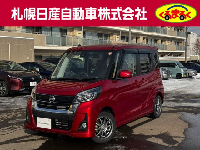 デイズルークス ハイウェイスター Xターボ 4WD 