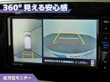全方位モニター装着車なので、駐車もラクラクで安心ですね!駐車時には必ず、お客様の目視にて駐車をお願い致します。