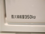 積載量は350kg!