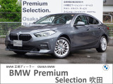 BMW 2シリーズグランクーペ