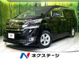 トヨタ ヴェルファイア