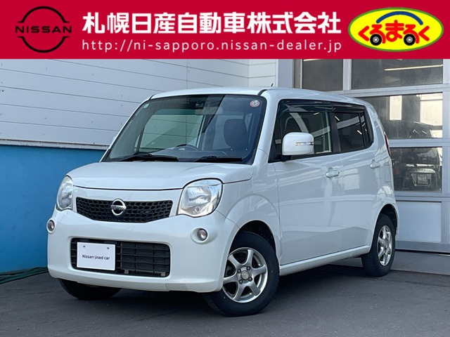 日産 モコ X FOUR 4WD の中古車詳細 (83,000km, パールホワイト 
