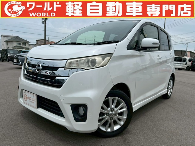 日産 デイズ 