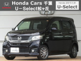 ホンダカーズ千葉U-Select松ヶ丘へようこそ!! 当社お墨付き車両!!当店オススメの一台です!!N-WGNカスタム☆G・Aパッケージ☆ぜひこの機会にご検討ください!!