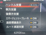 ハンドルスイッチから車両設定ができます!