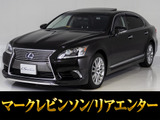 レクサス LS