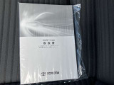 取扱説明書です