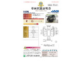 ◆車両状態証明書◆一般財団法人日本自動車査定協会京都府支所発行の車両状態証明書です。