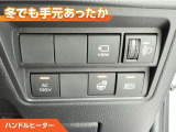 ハンドルにもヒーターが付いています。寒い日の運転でも手元あったか。