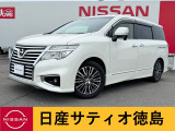 日産サティオ徳島鴨島支店のエルグランドをご覧頂きありがとうございます(*^-^*)気になる方はごゆっくりご覧くださいませ♪♪