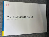 車両とナビゲーションの取扱説明書、整備記録簿です。