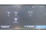 フルセグTV、Bluetooth対応