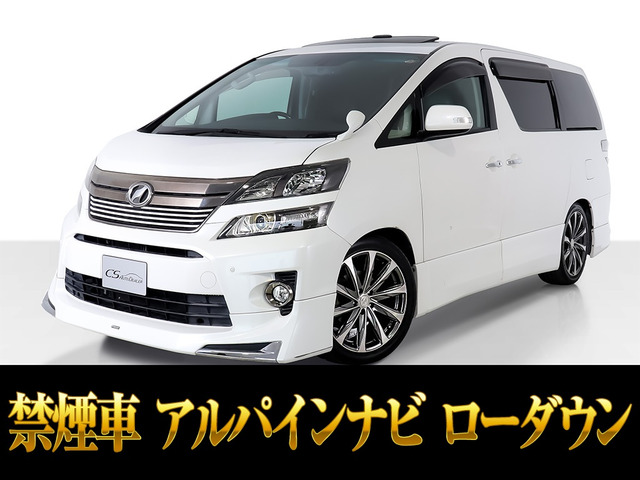 トヨタ ヴェルファイア 