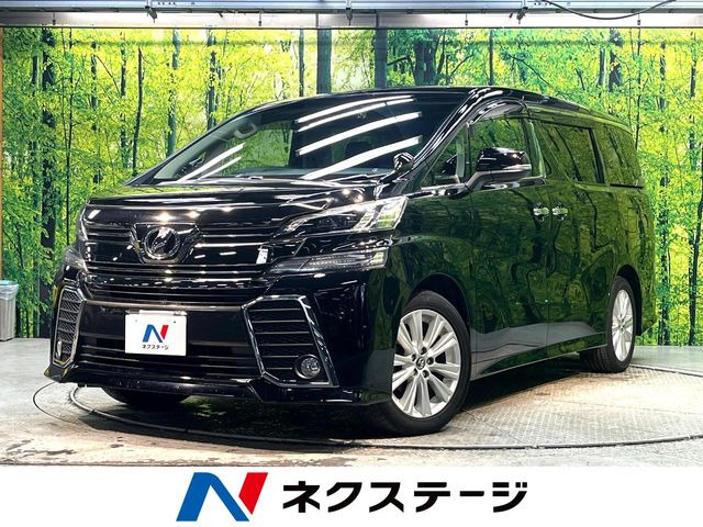 トヨタ ヴェルファイア 