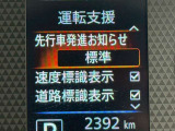 衝突被害軽減ブレーキや踏み間違い防止など最新安全装備搭載!