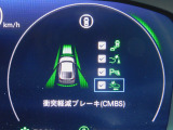 CMBS(追突軽減ブレーキ)・ミリ波レーダーと単眼カメラで前走車や歩行者」を検知。衝突する恐れがある場合音とディスプレーで警告をしさらに接近すると軽いブレーキ、強いブレーキと段階的に衝突回避を支援