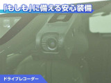 ドライブレコーダーが付いています!万が一事故が発生した時にも安心ですね!